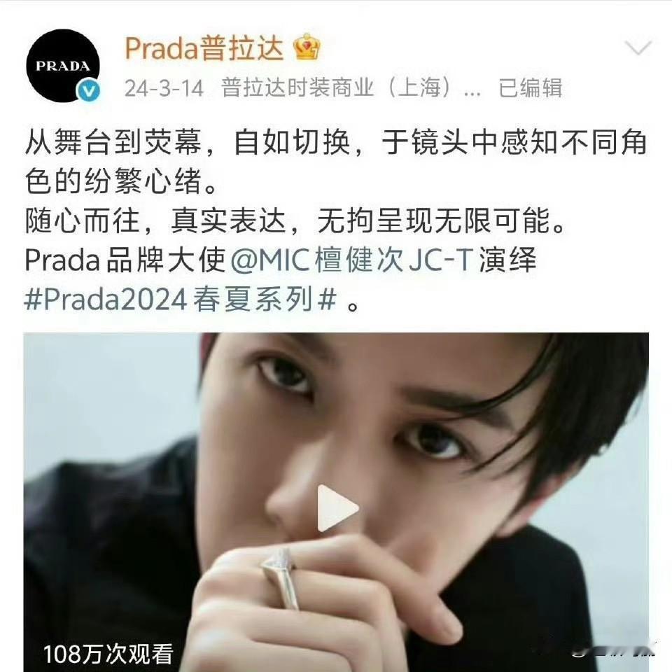 内娱er，远离啪嗒，魔咒又如期而至[捂脸]prada魔咒 檀健次刘一诺 已分手