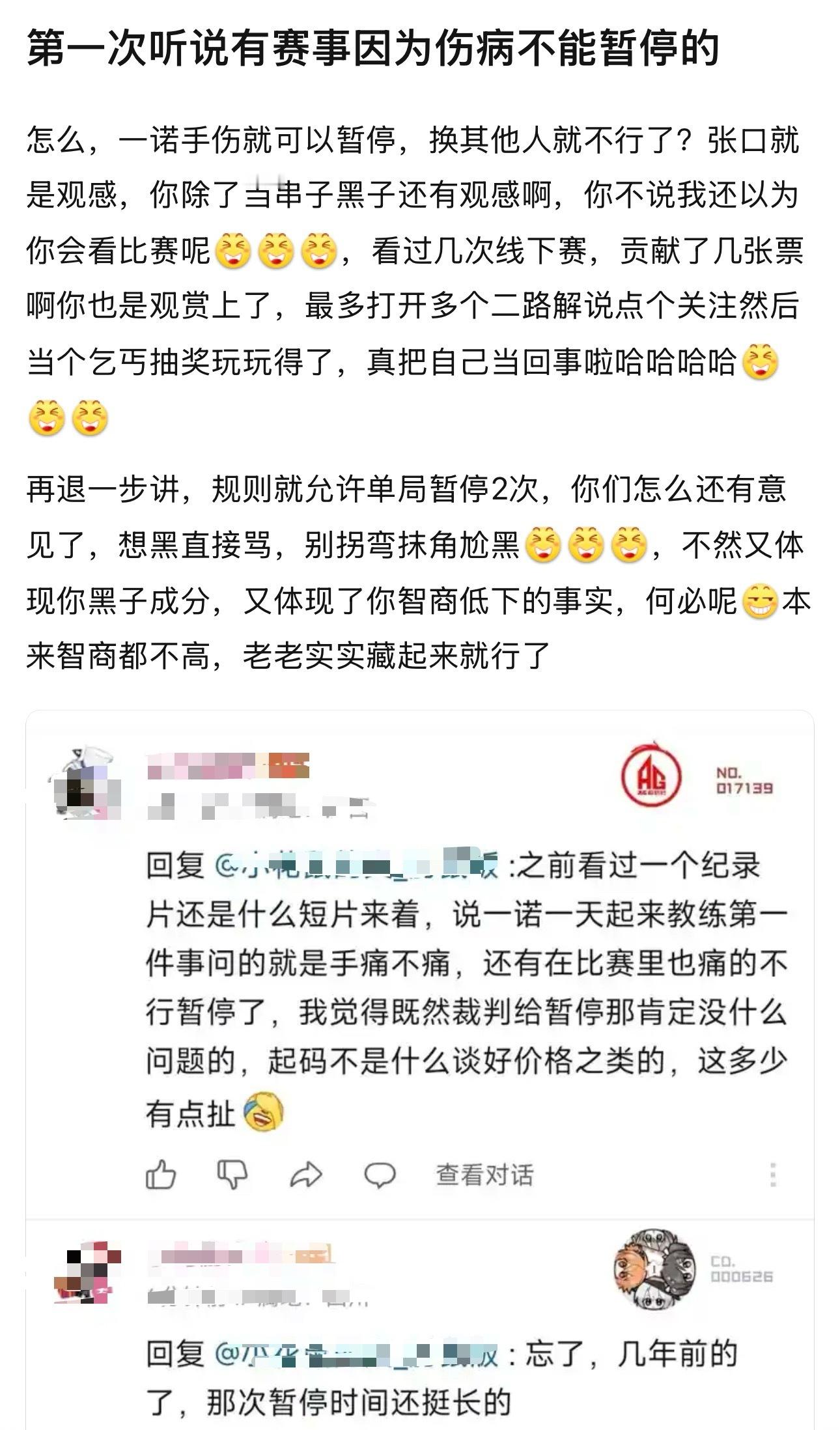 kpl k吧热议 第一次听说有赛事因为伤病不能暂停的 ​​​