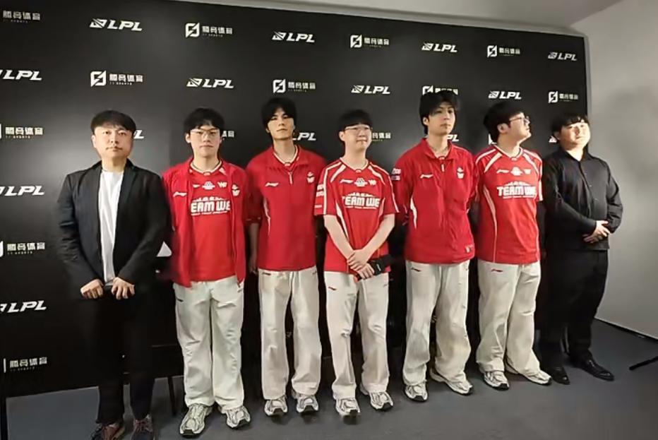 WE在深圳比赛的最后一场群访合影接下来比赛加油！2026lpl第三赛段lgd对战