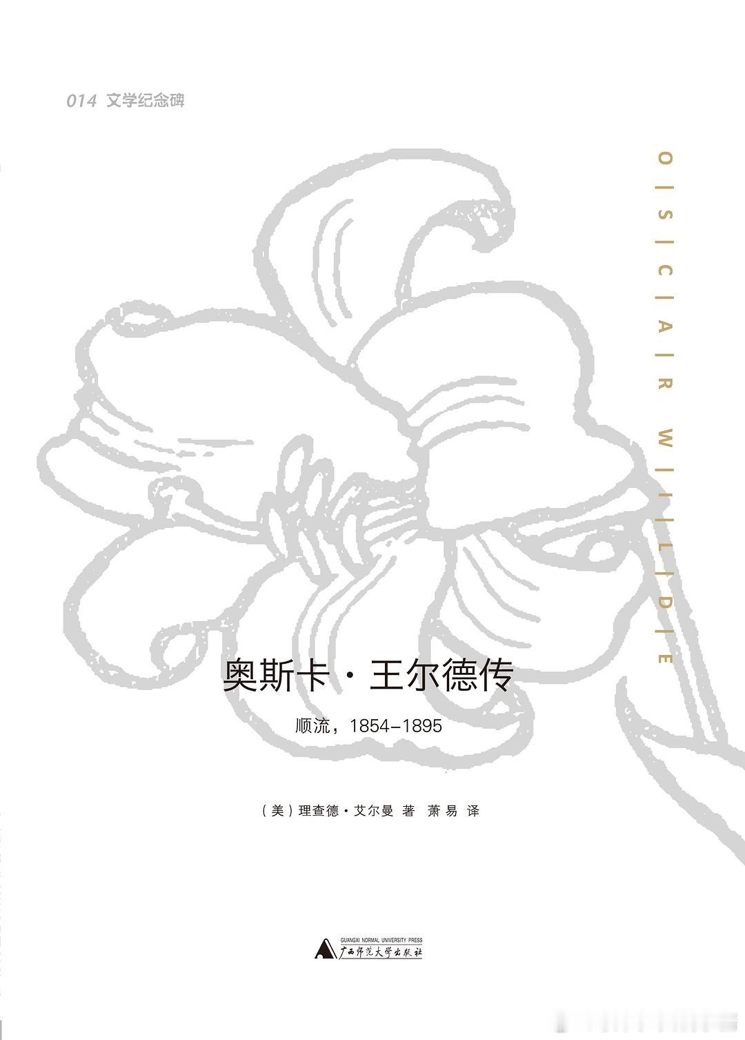 分享一个不一样的【传记类】书单~《陀思妥耶夫斯基：灵魂的审问者》《莎士比亚在分裂