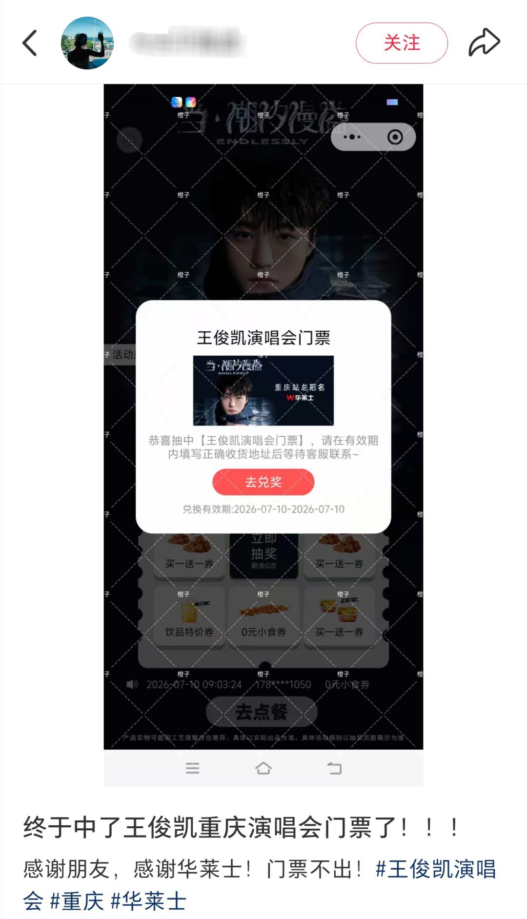 我不好了。 