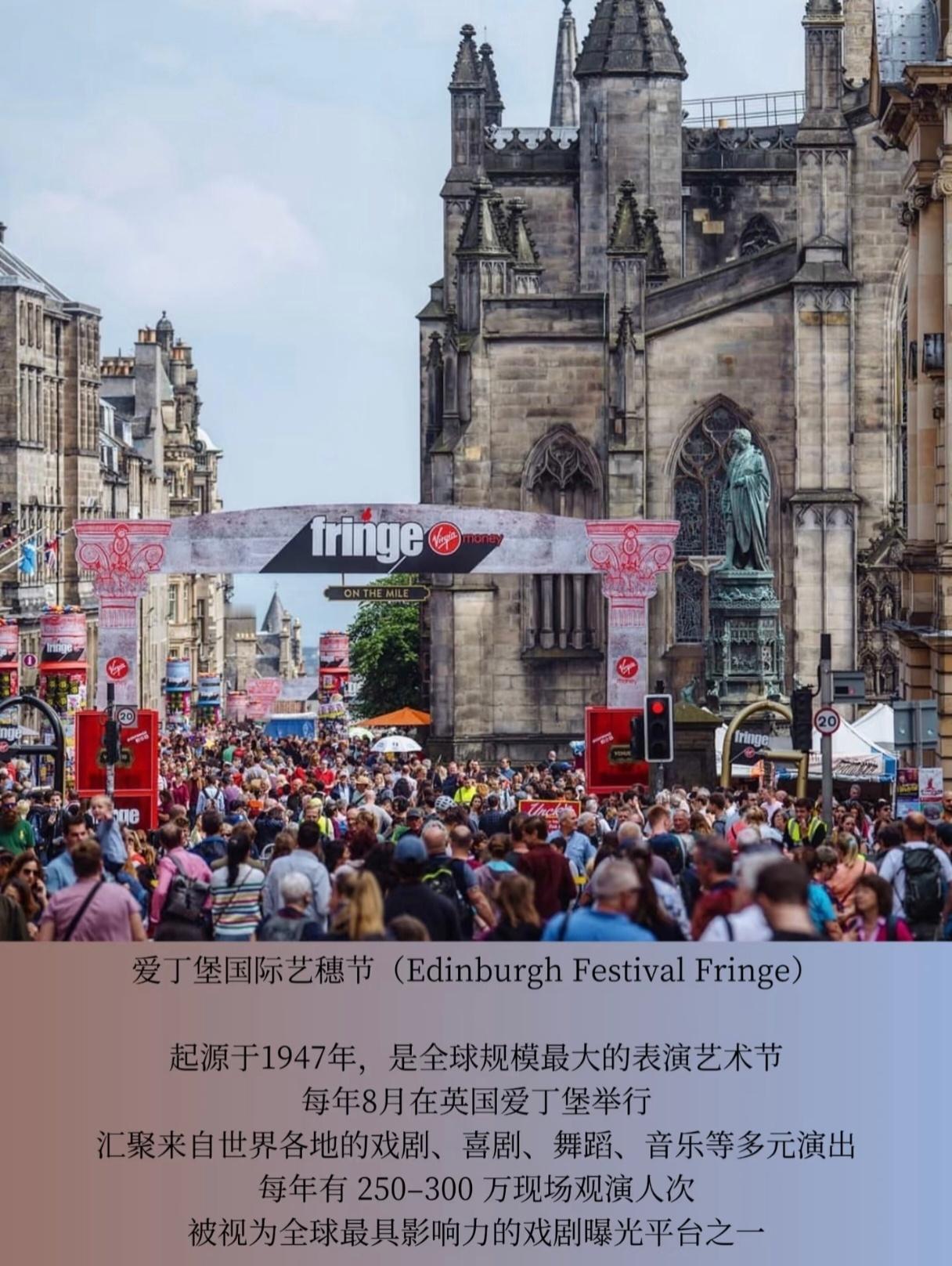 此次陈楚生远赴爱丁堡，以全球传播大使之名，推动中国当代文化走向更广阔的世界舞台。