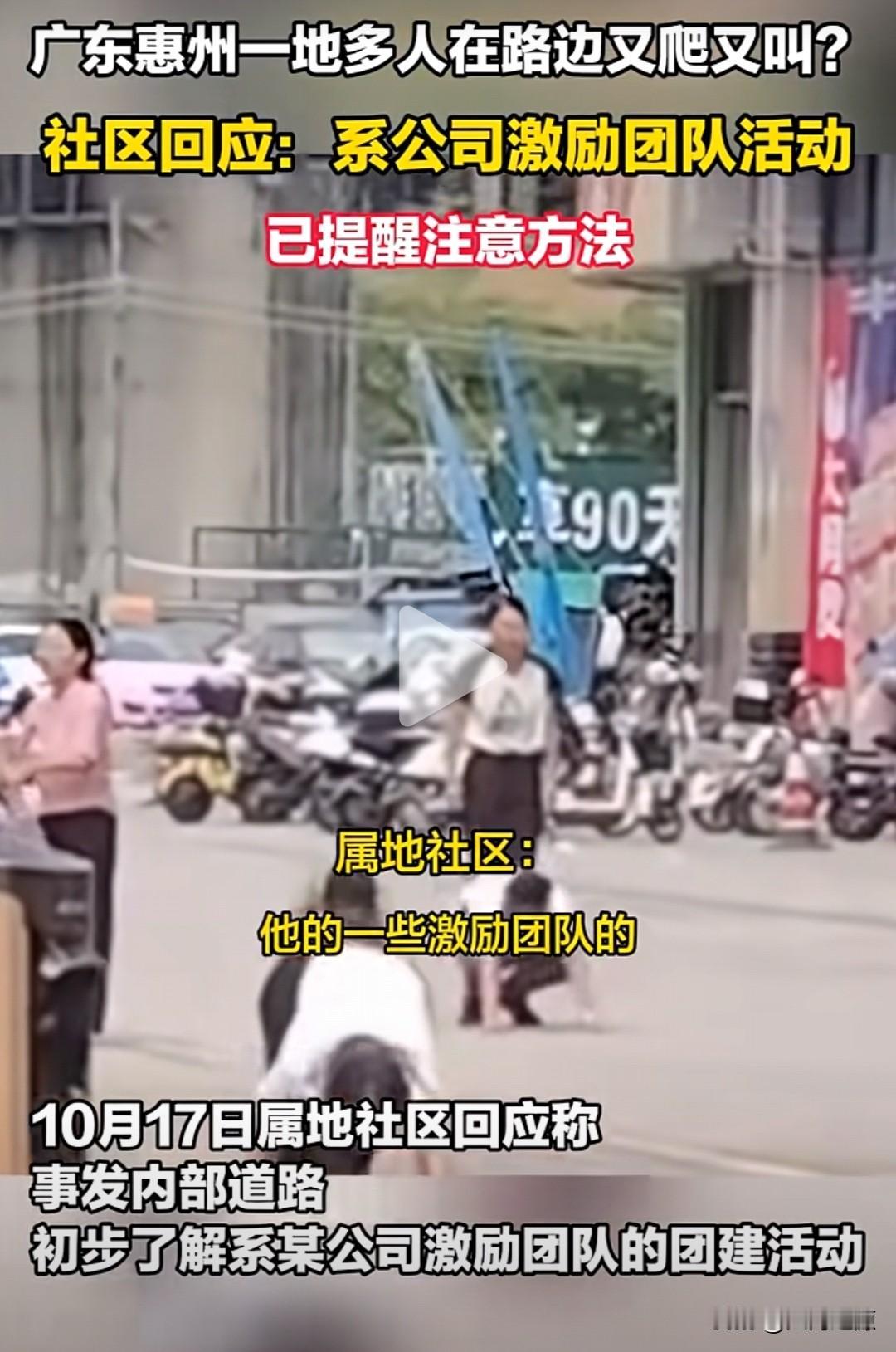 活得不如狗，但不能真做狗！
让员工爬行学狗叫！让人踩在跪着的同事背上挥红旗……这