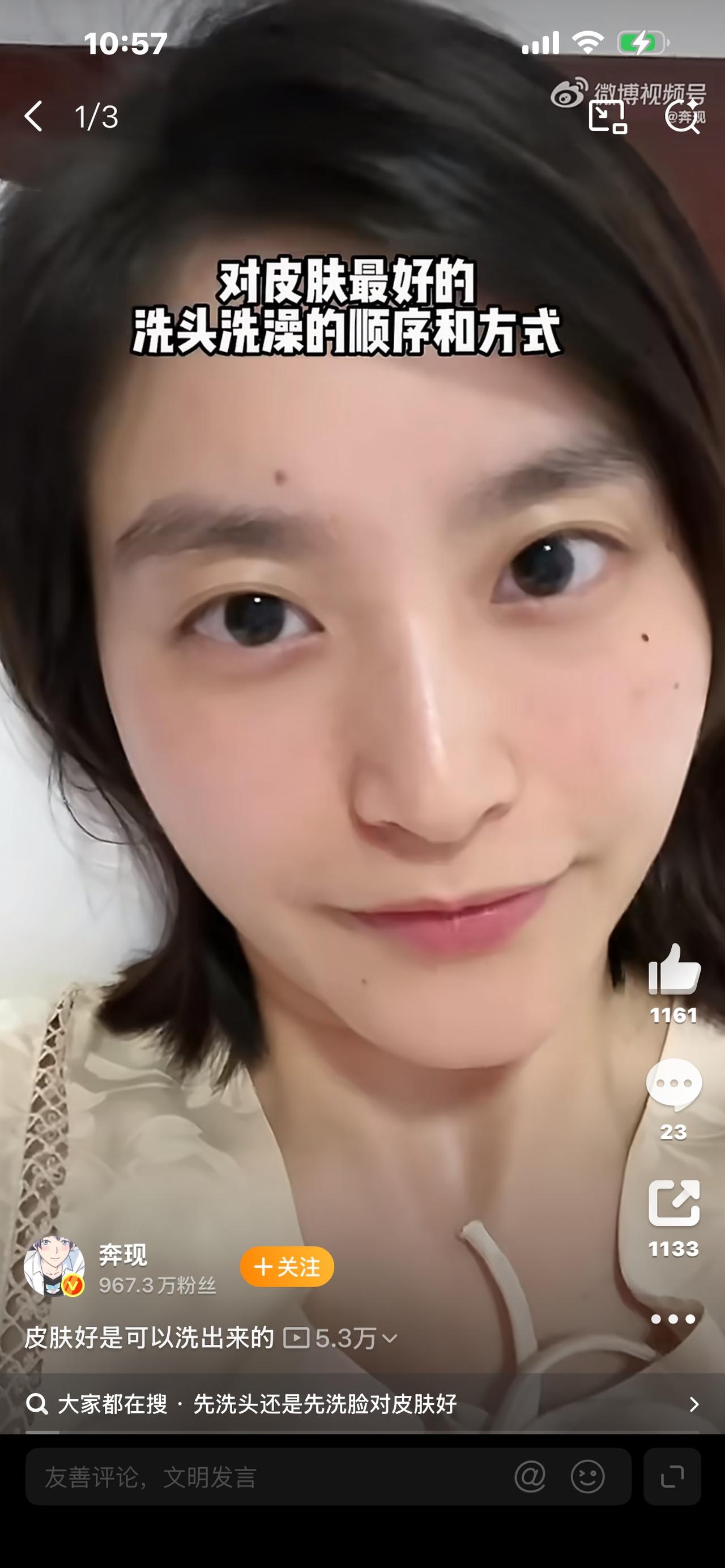 这里提供3个不同风格的爆款视频



总羡慕别人皮肤细腻透亮？其实根本不是天生的