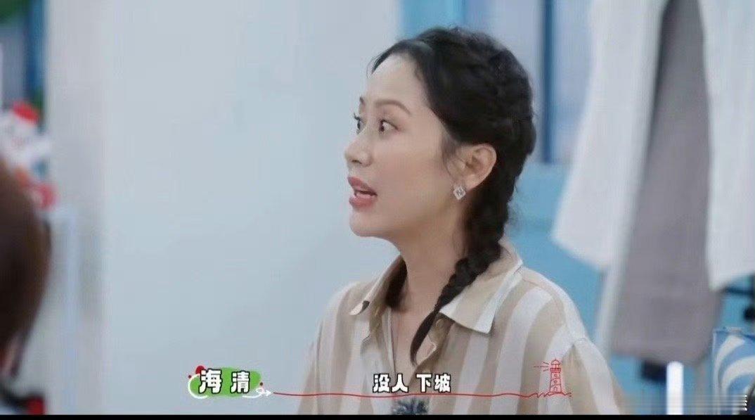 海清自曝初中糗事 这个趣事让观众看到了她年轻时的活力和真实的个性，引发了许多人的