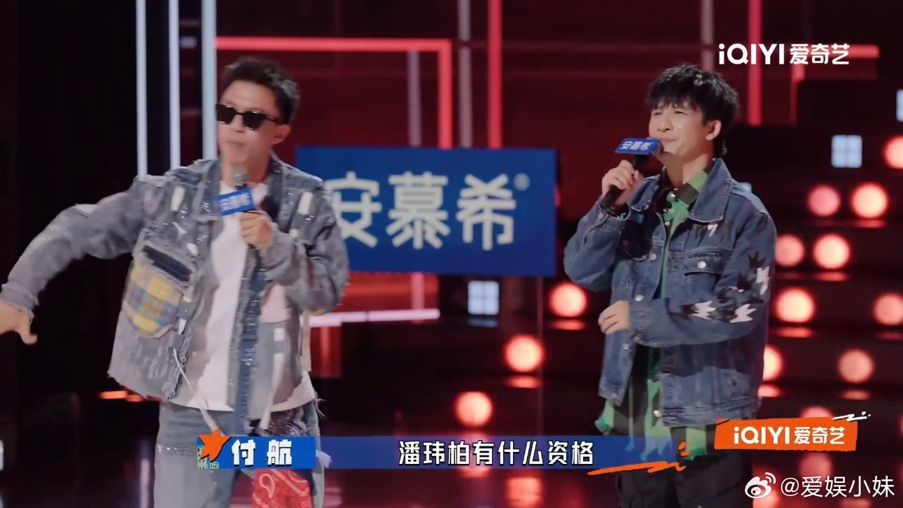 大张伟付航说唱diss潘玮柏  非恶意纯整活！这段说唱把“潘帅爱吃”玩到极致，笑