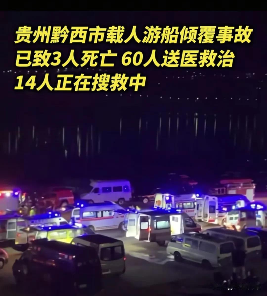 贵州翻船事件，亲历游客提到一个细节：船长正确指令避免了更大悲剧发生！

大风大雨