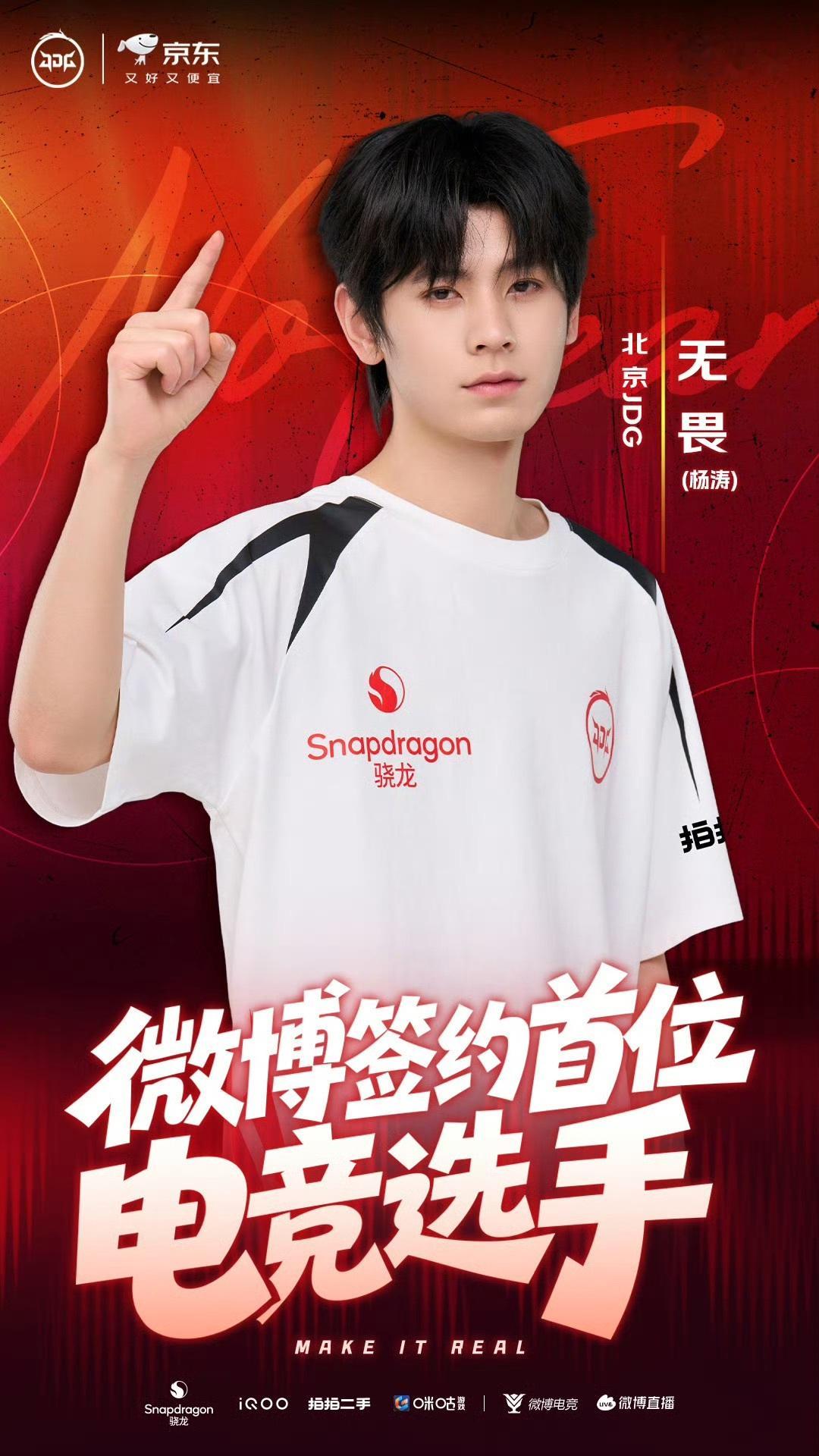 微博官宣签约无畏终于官宣了！期待首播 ​​​