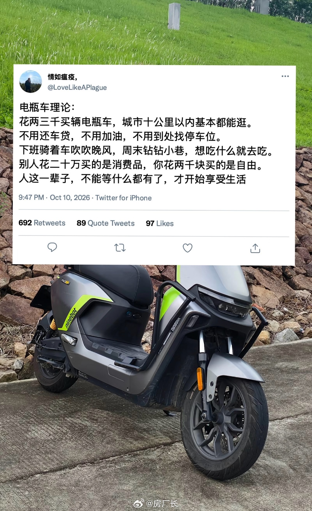 电瓶车理论再好也没老头乐好 ​​​