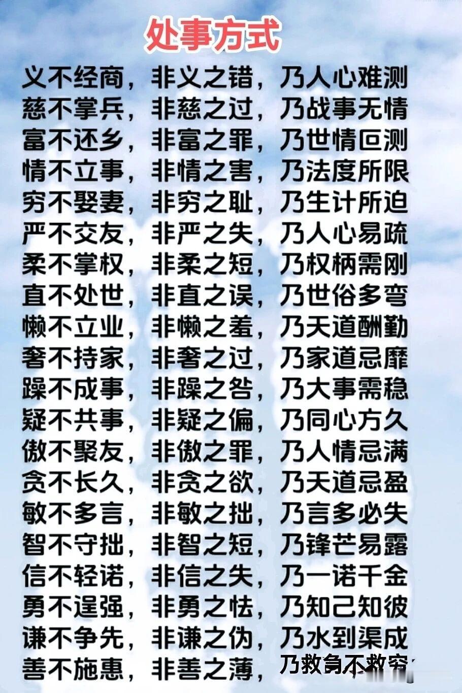 处事方式。[祈祷]它跟你的认知水平、情绪习惯、成长经历，息息相关。

好的处事方