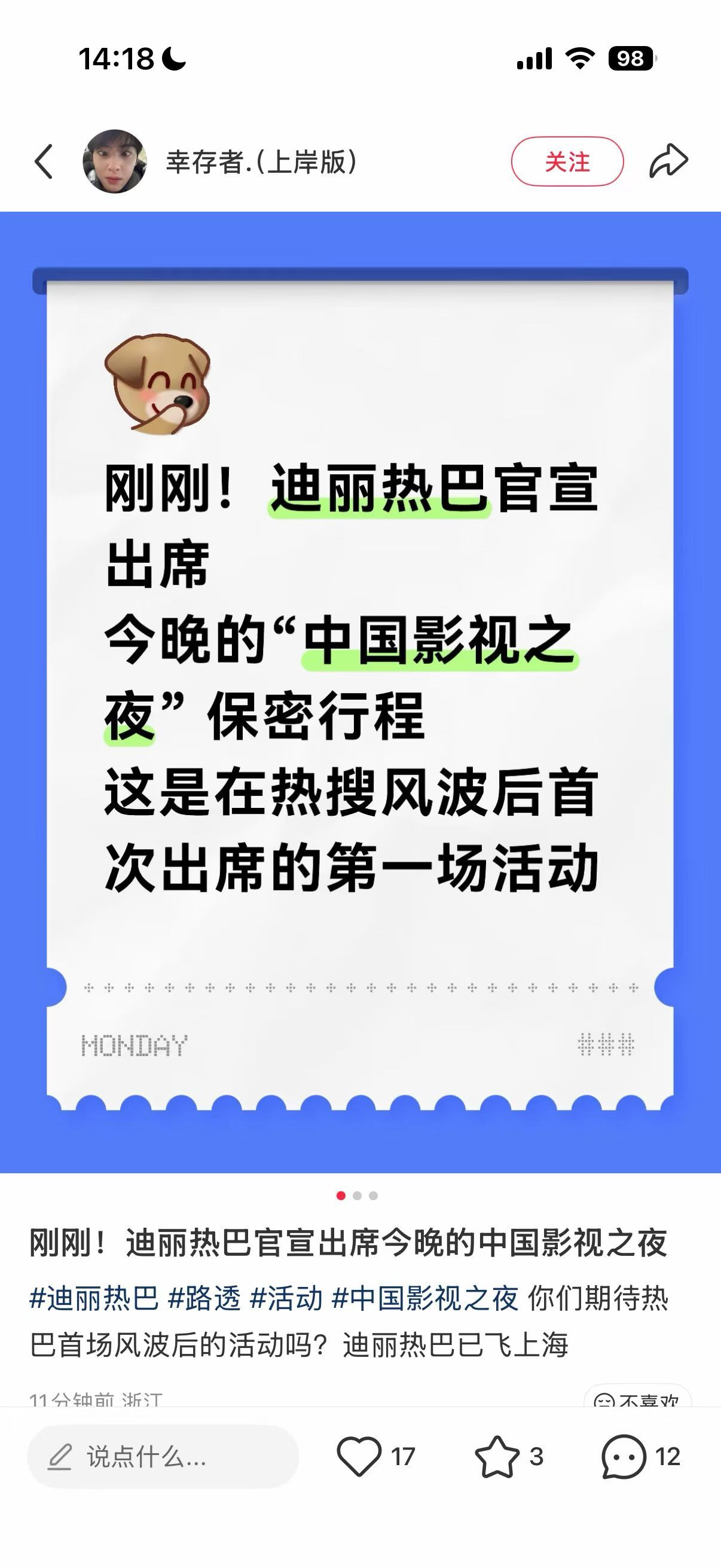 燥候女神希望有路透 