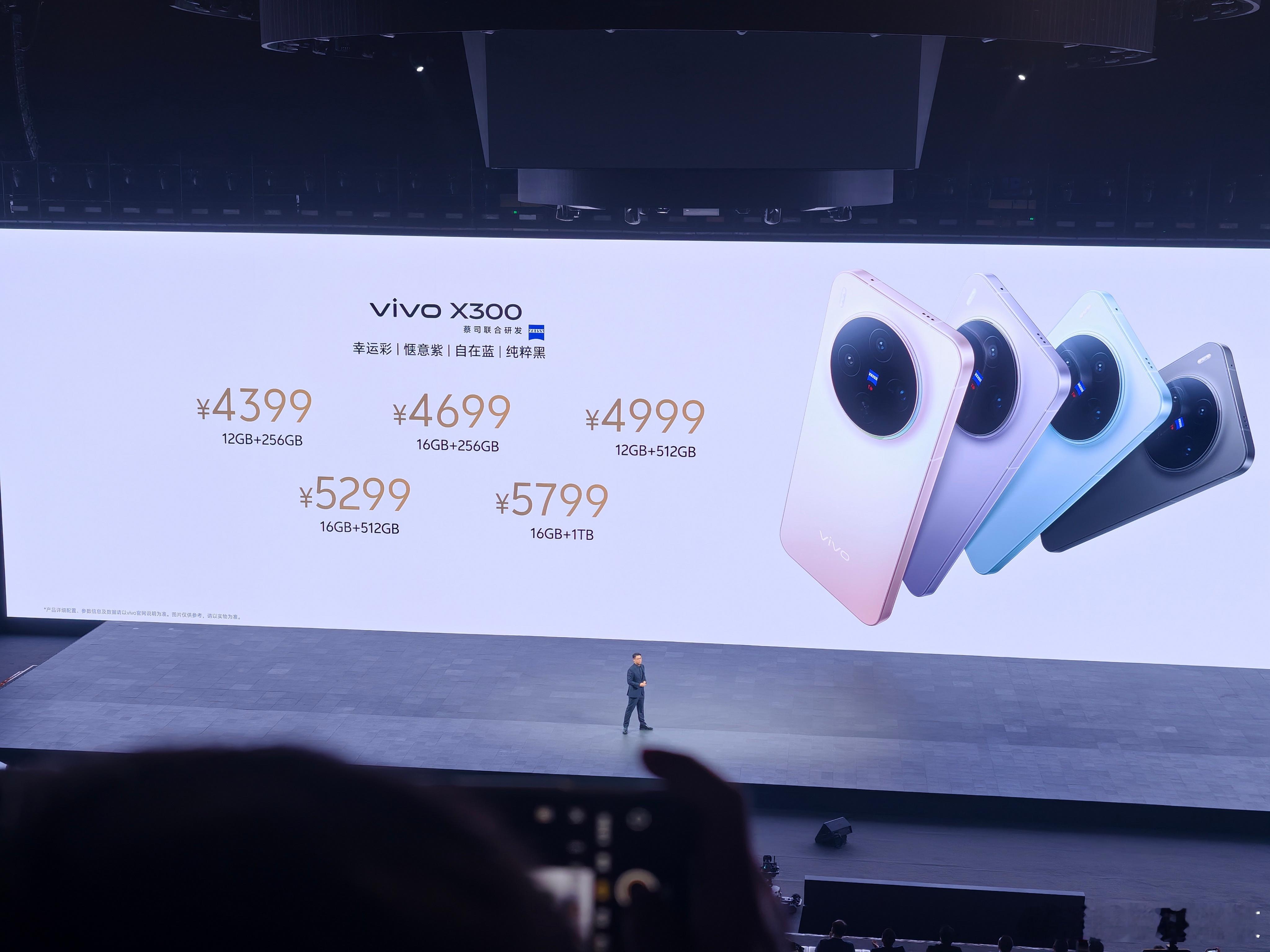 vivo X300价格公布了，加量不加价！[不愧是你]然后我又赶往机场了…[泪奔