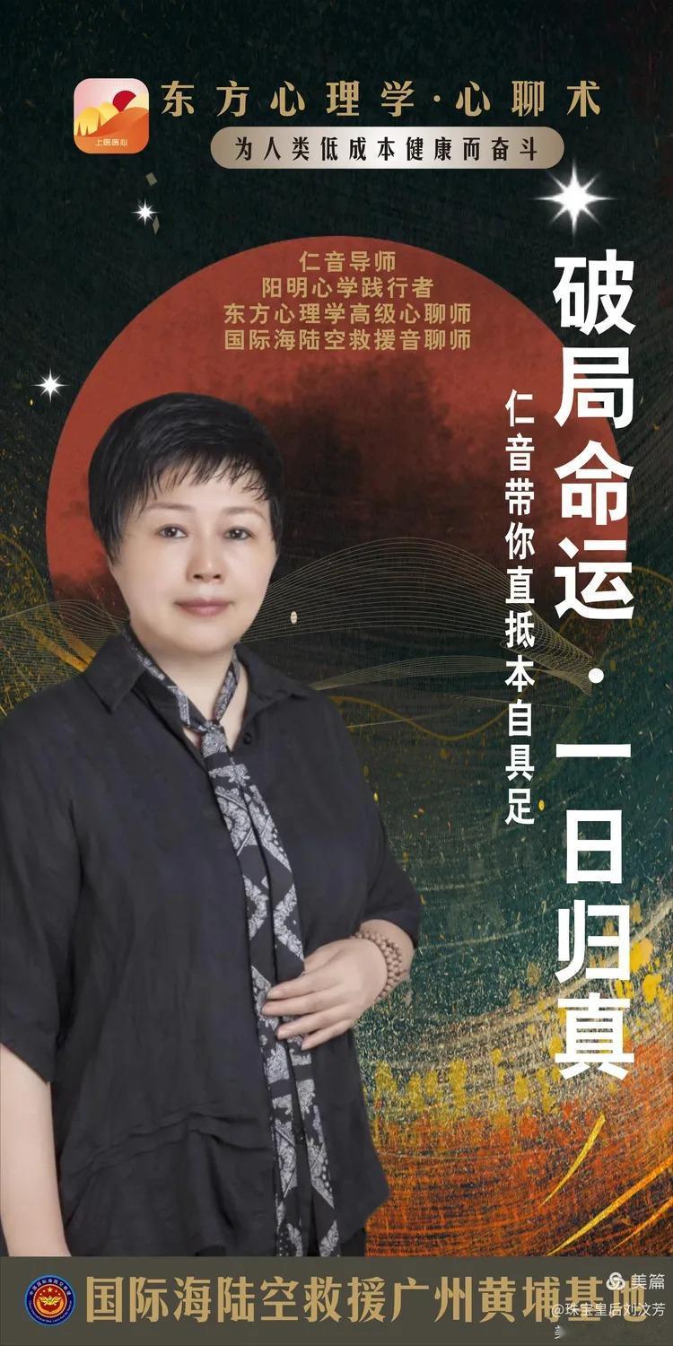 写一篇珠宝皇后凤鸣山庄系列活动新闻：尊敬的音仁音疗师，您好！山语凤鸣府·凤鸣山庄