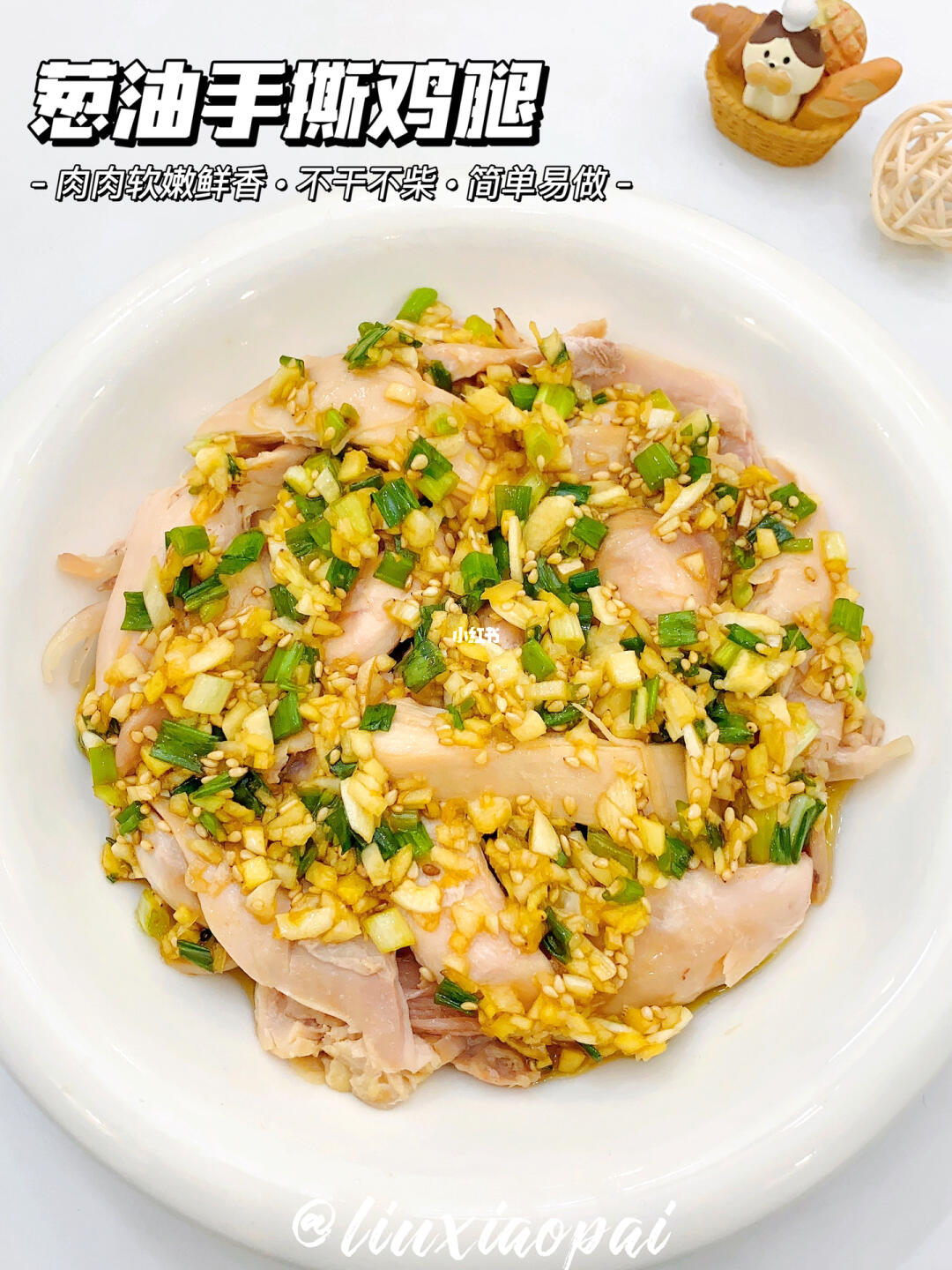 过年期间有幸在朋友家吃到一次，太美味啦🔥