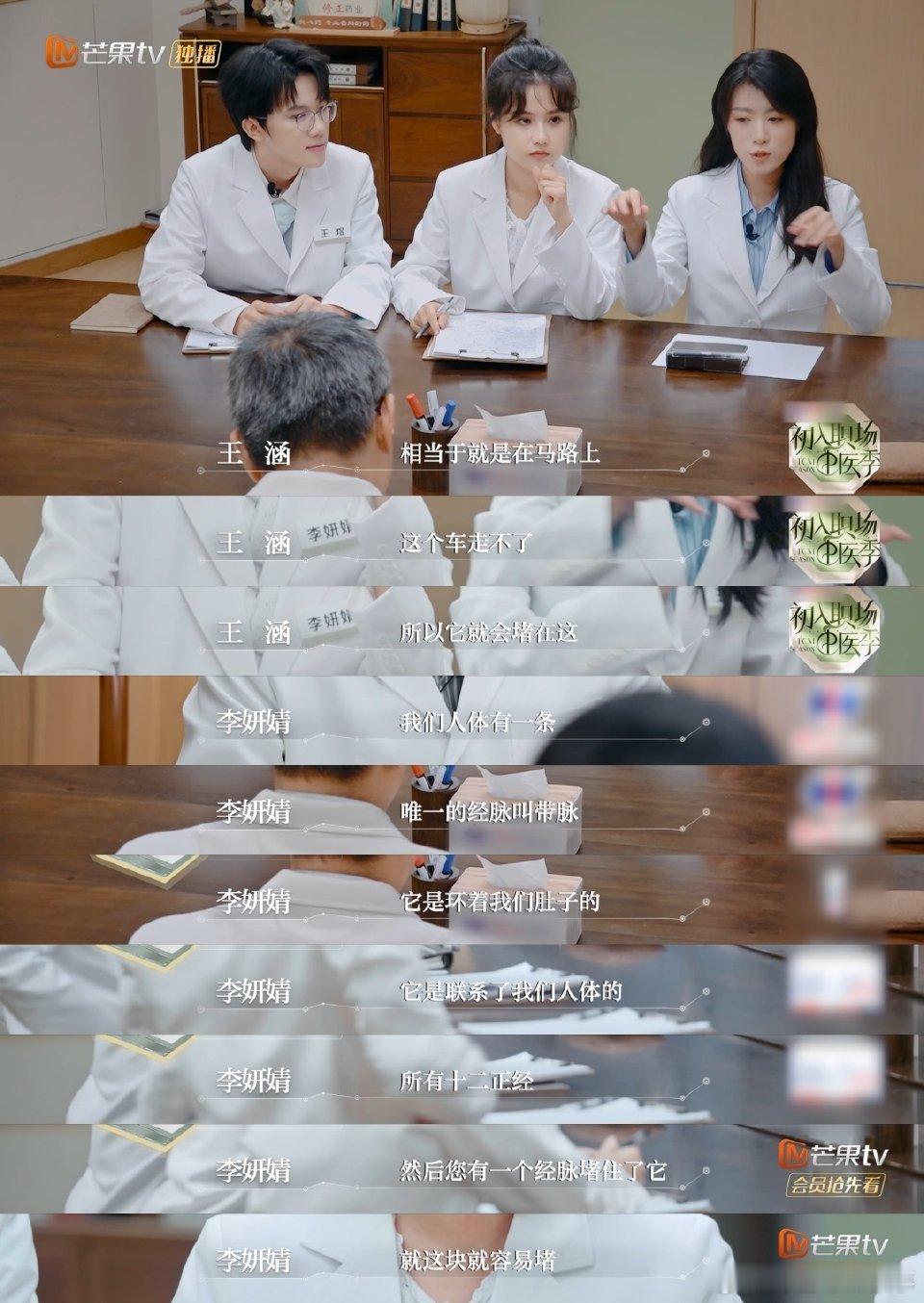 情绪问题也会影响体重吗 家人们快看！沈医生科普情绪影响体重，带脉堵塞像堵车，肚子