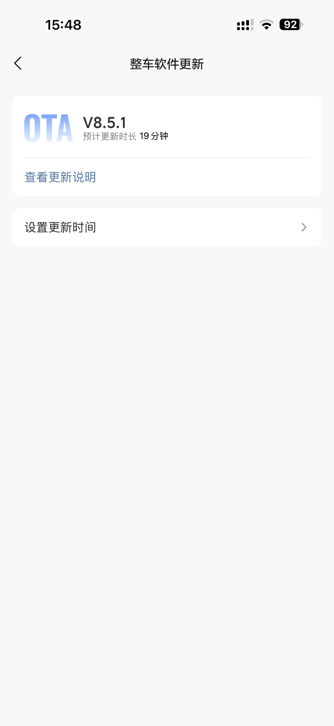 理想i6 OTA升级8.5.1版本了