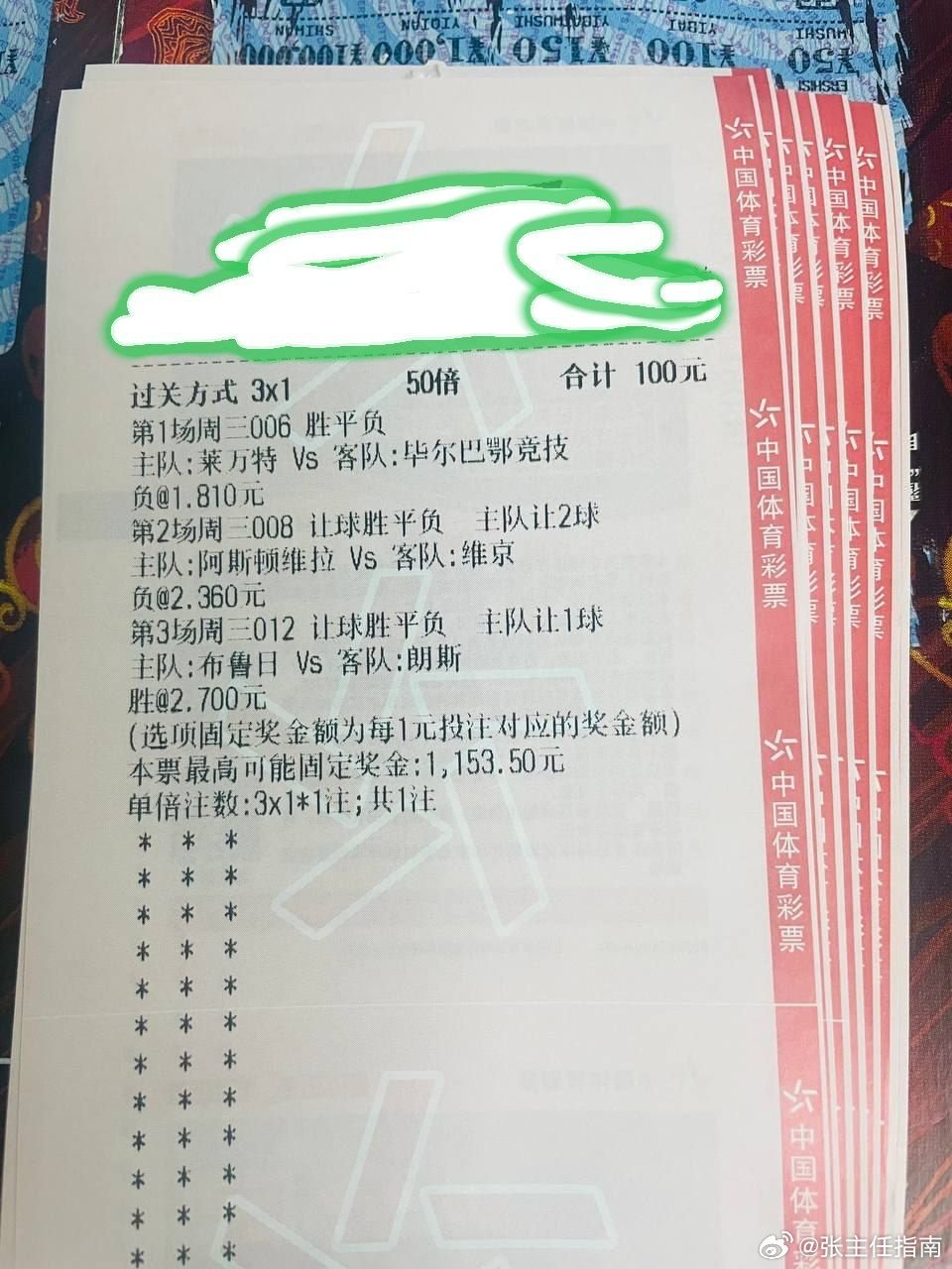 公开课：今日避开坑位，精选三叉戟！006 西甲场次：莱万特vs毕尔巴鄂方位：负年