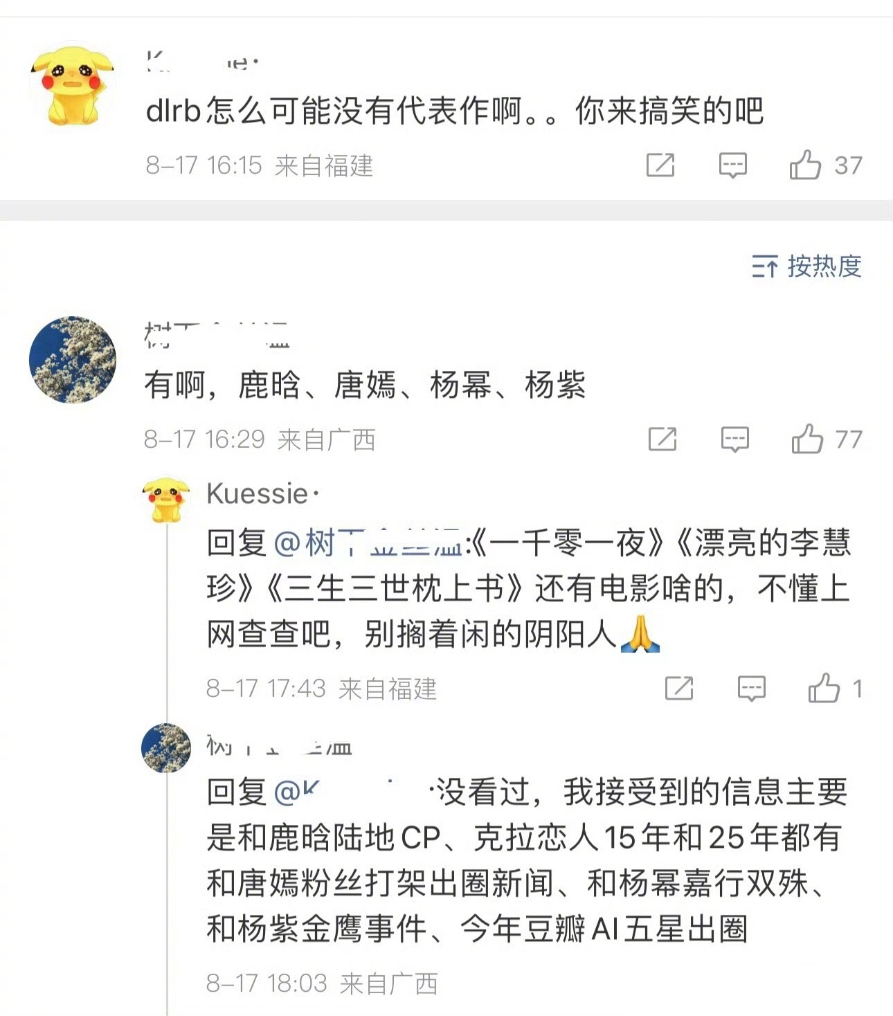 迪丽热巴有代表作吗？ ​​​