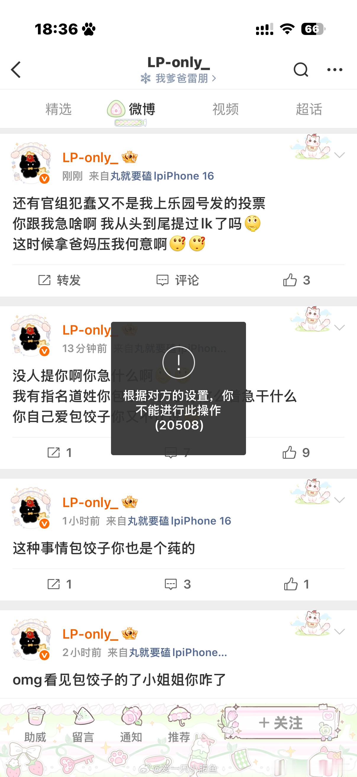 谁惹我的软糯丸子了