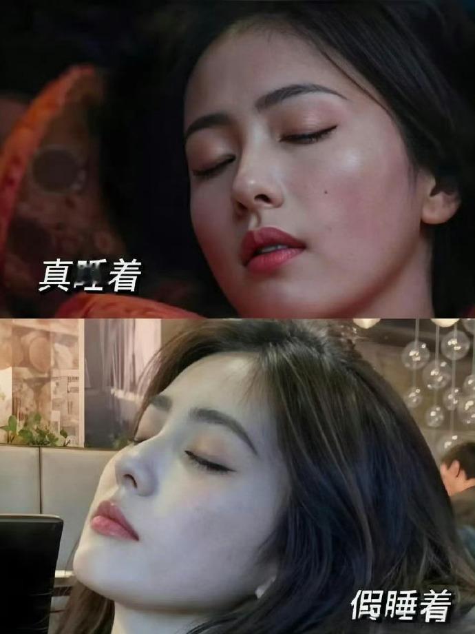 睡没睡着，果然是一目了然啊… 