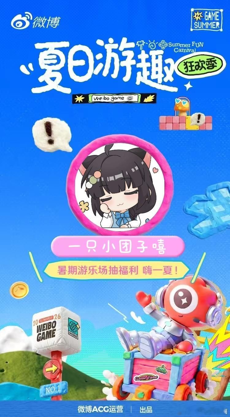 sky光遇夏日游趣狂欢季本期福利官一只小团子嘻上线派送福利啦～来评论分享光遇梵高