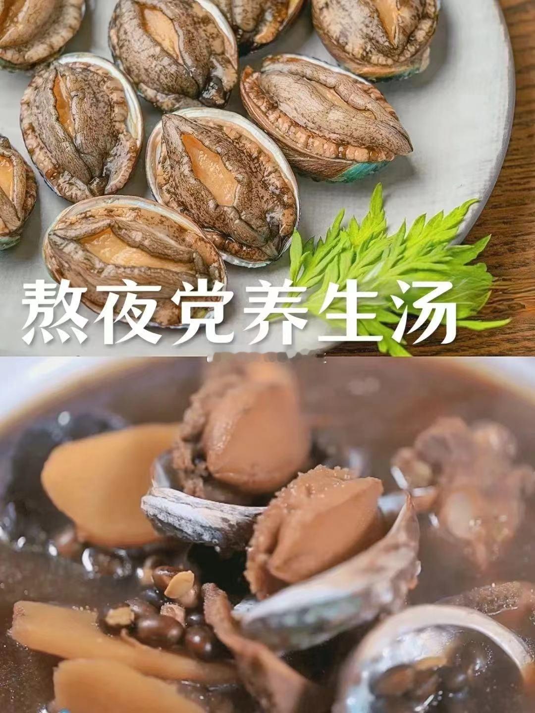 🥘黑豆熟地鲍鱼汤，😋汤头甘甜鲜美，补而不燥👍🏻喝上一碗，赶走疲惫的同时，