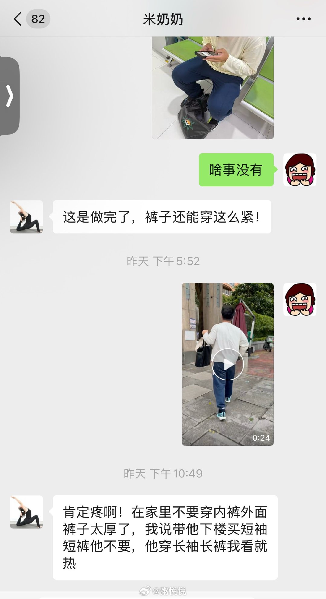 同一件事，从日常对话，能感受到不同的沟通习惯。我爸，正向、积极。让人感觉到被肯定
