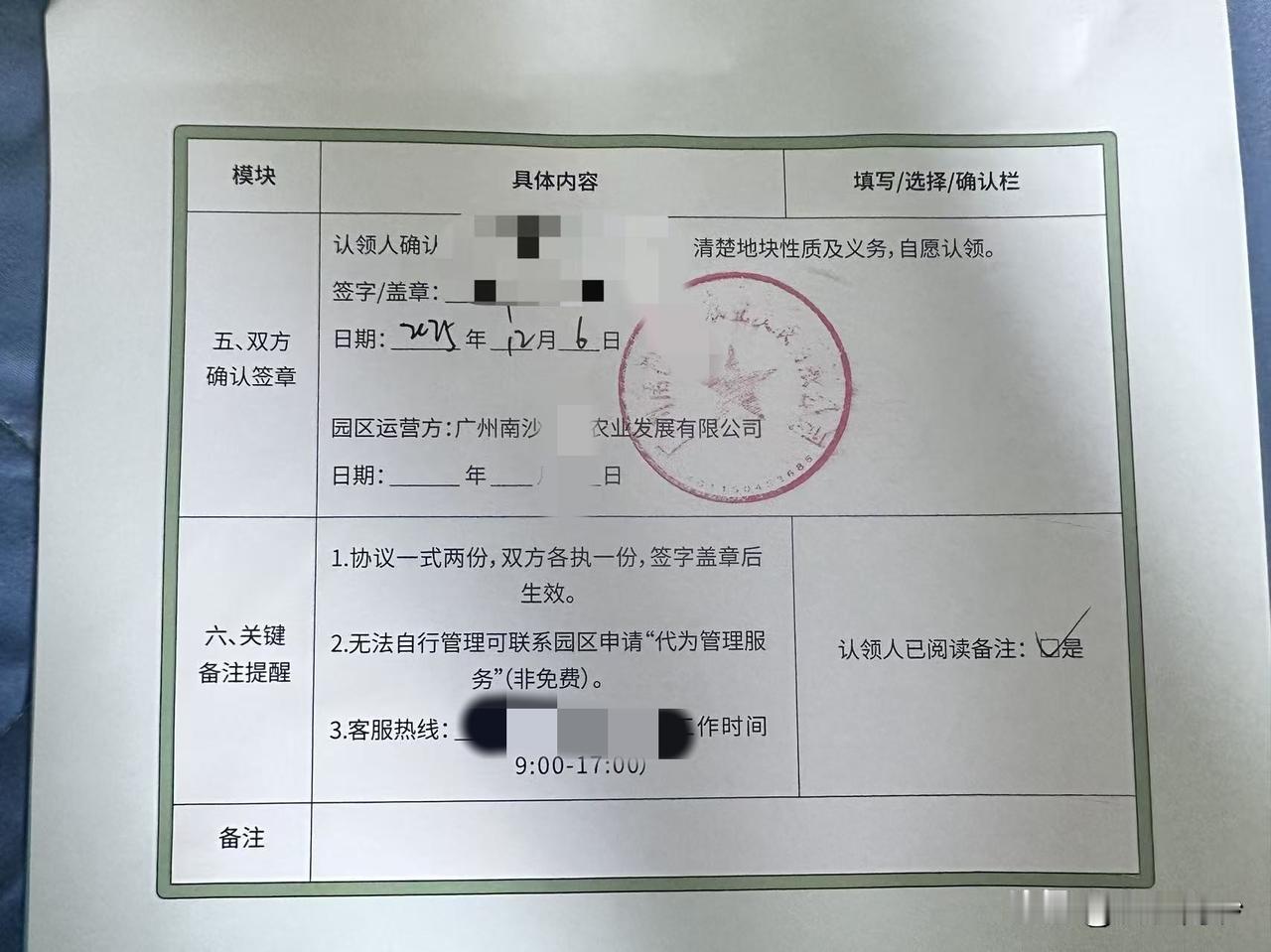 【怪我当初还是吹太早了！】上一年有幸参与了这个免费领养一块田的活动，当时还发文点