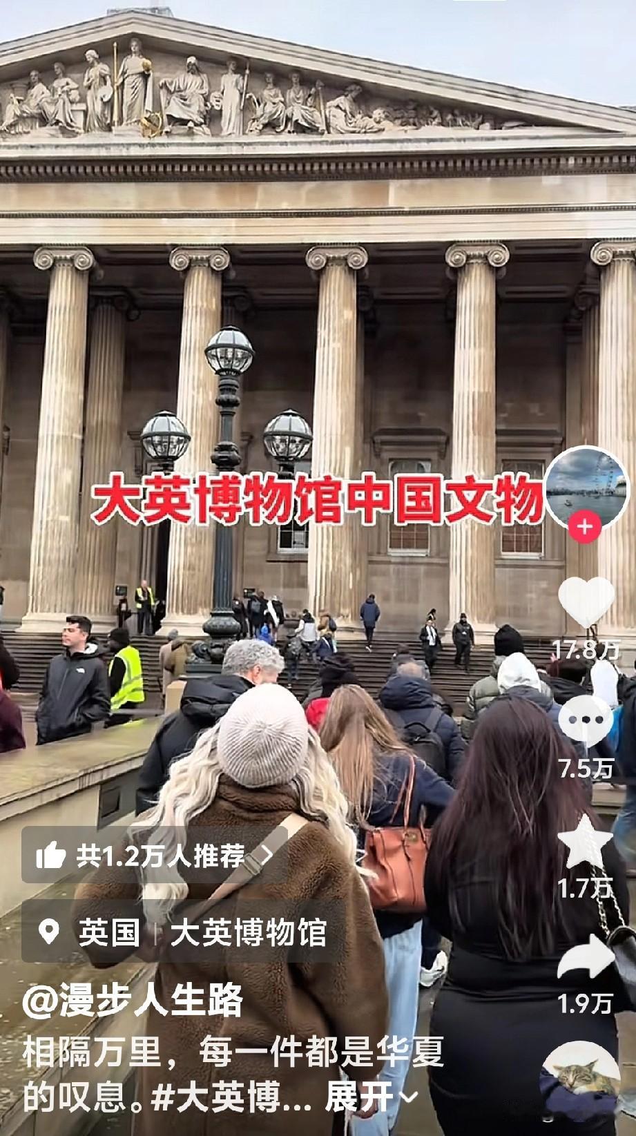 有人参观了大英博物馆后泪流满面说：我们的好东西为什么会在万里之遥的国外博物馆里展