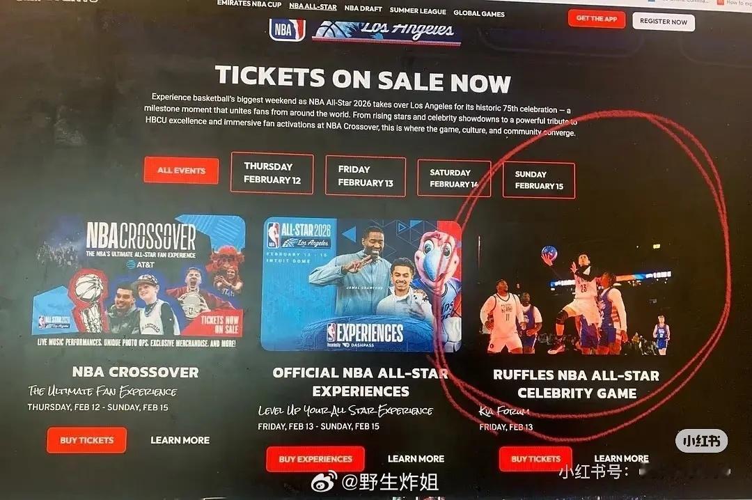 NBA官网发了王鹤棣宣传2026年全明星名人赛 