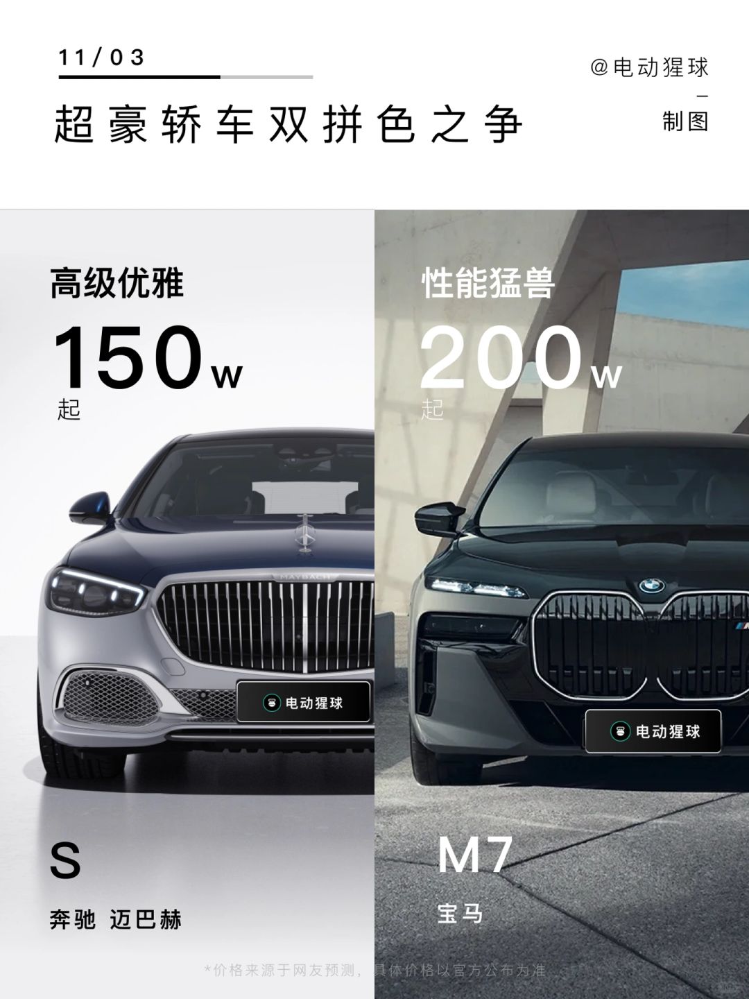 迈巴赫双拼：服了你了