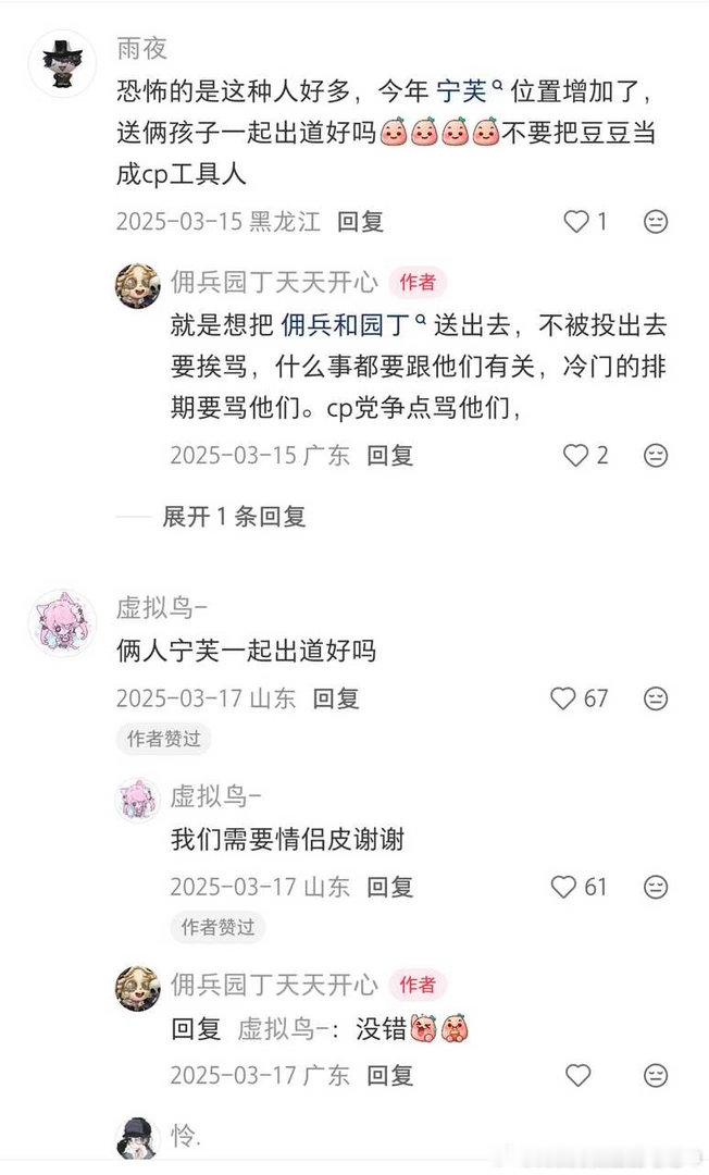 佣园圈现状:wpg辱佣但恋弔的魔怔人，海量个例既磕杰园也磕佣园的all园坤，以及