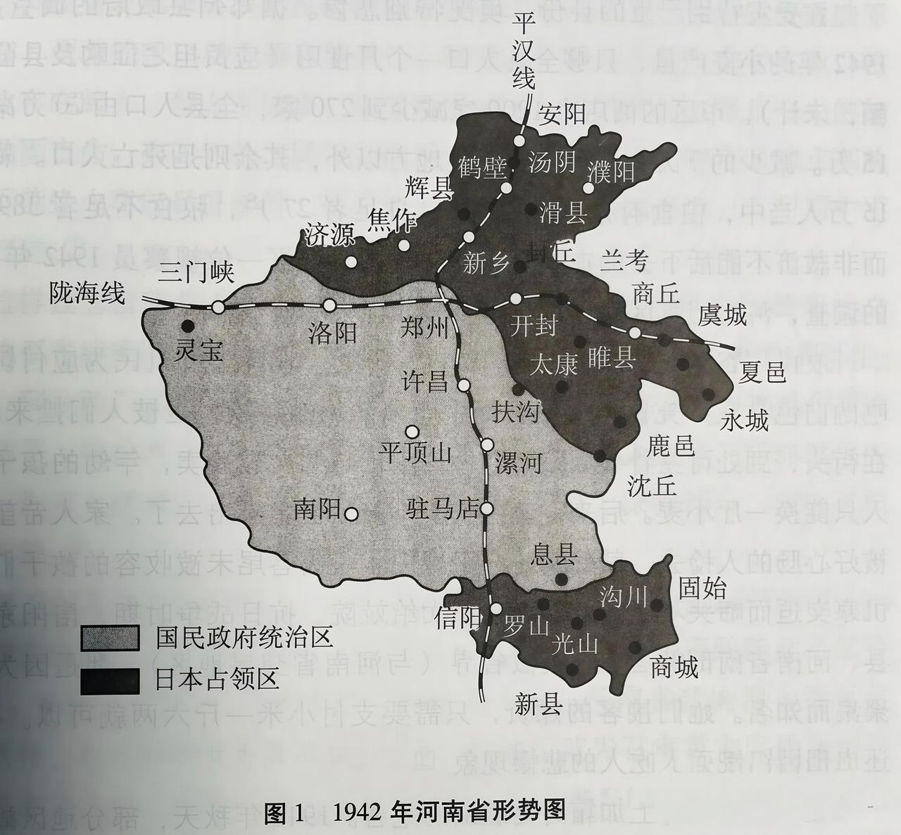 抗战时期的河南形势图，豫北、豫东和豫南，已经失守