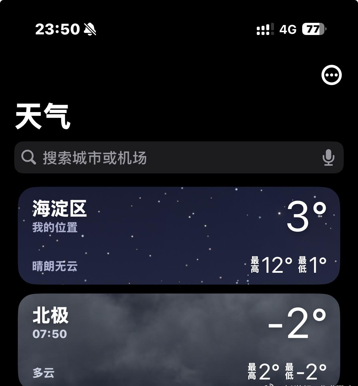 请把秋天还给我！