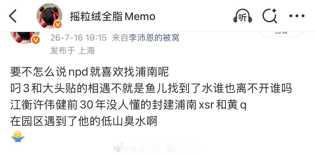 说说实话咋了嘛他有本事xsr我不能提？他有本事开黄q我不能说？咋滴？双标到我头上