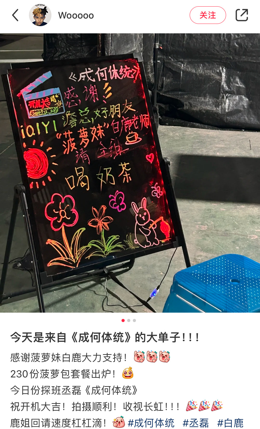 “菠萝妹”白鹿又又又请客啦  这次是菠萝包套餐很好的白鹿   有来有回的   这