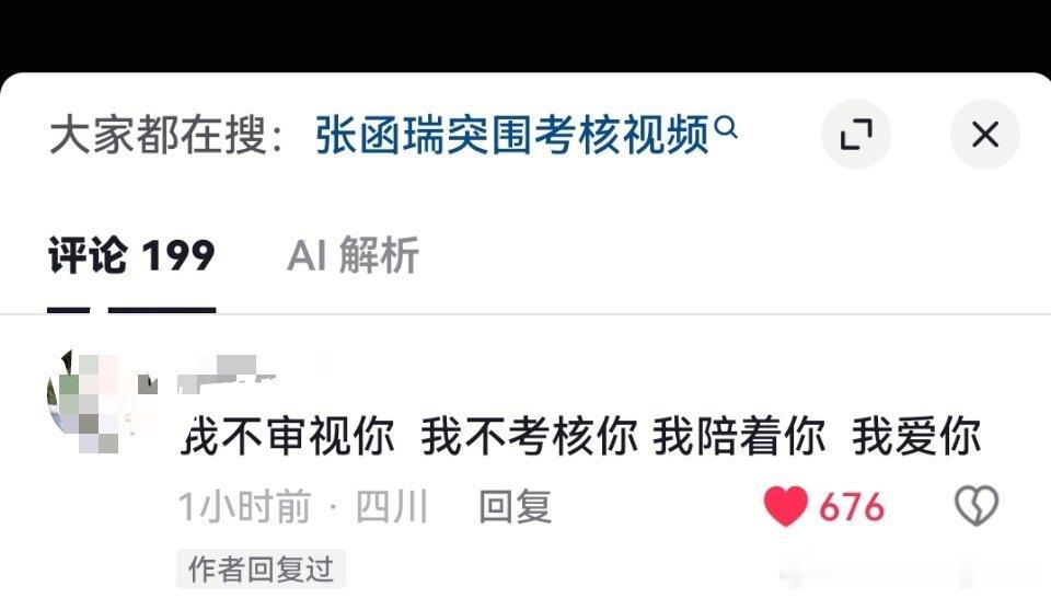 我们娘娘咋这么好💧我不审视你  我不考核你 我陪着你 我爱你 