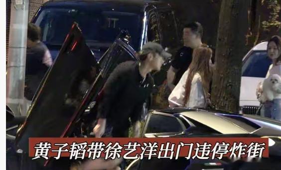 昨日有八卦媒体拍到黄子韬徐艺洋开超跑出门，黄子韬把车停在了路边的非机动车道上，违