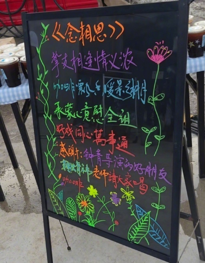 鞠婧祎请念相思剧组喝咖啡 鞠婧祎请念相思剧组喝咖啡，小鞠宝宝好！ 