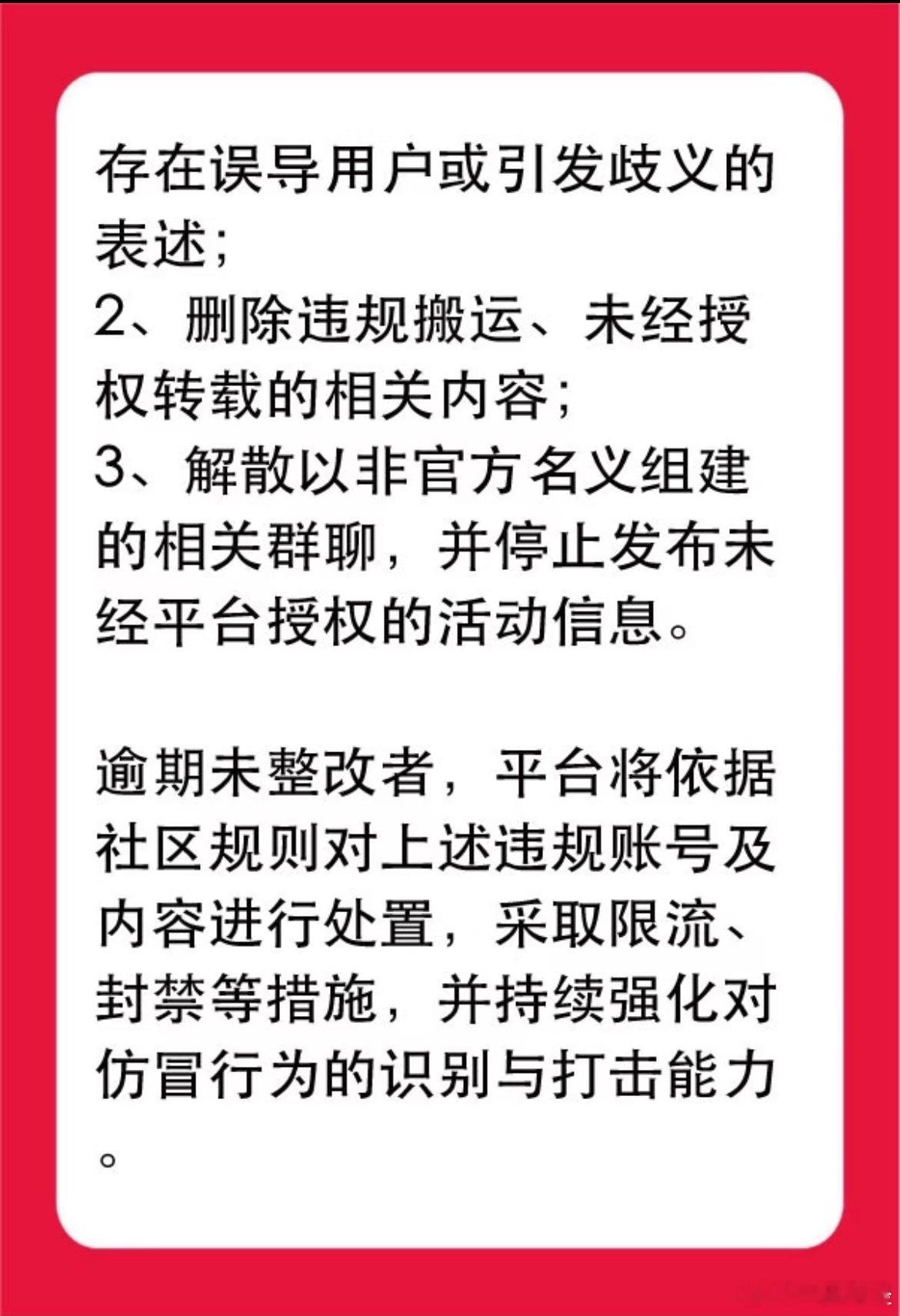 【小红书官方回应被仿冒账号】小红书提醒警惕惊喜盒子仿冒号5月6日，小红书官方发布