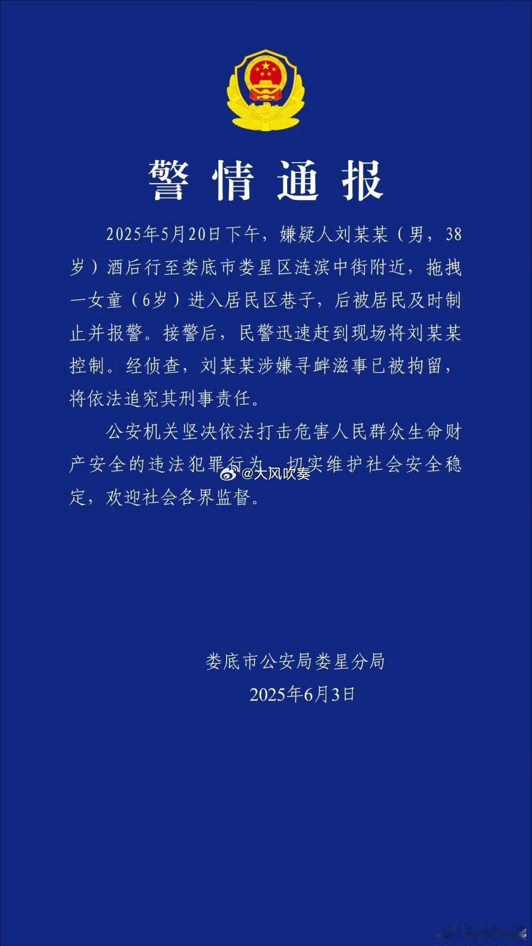 民一愤，继续究。 ​​​