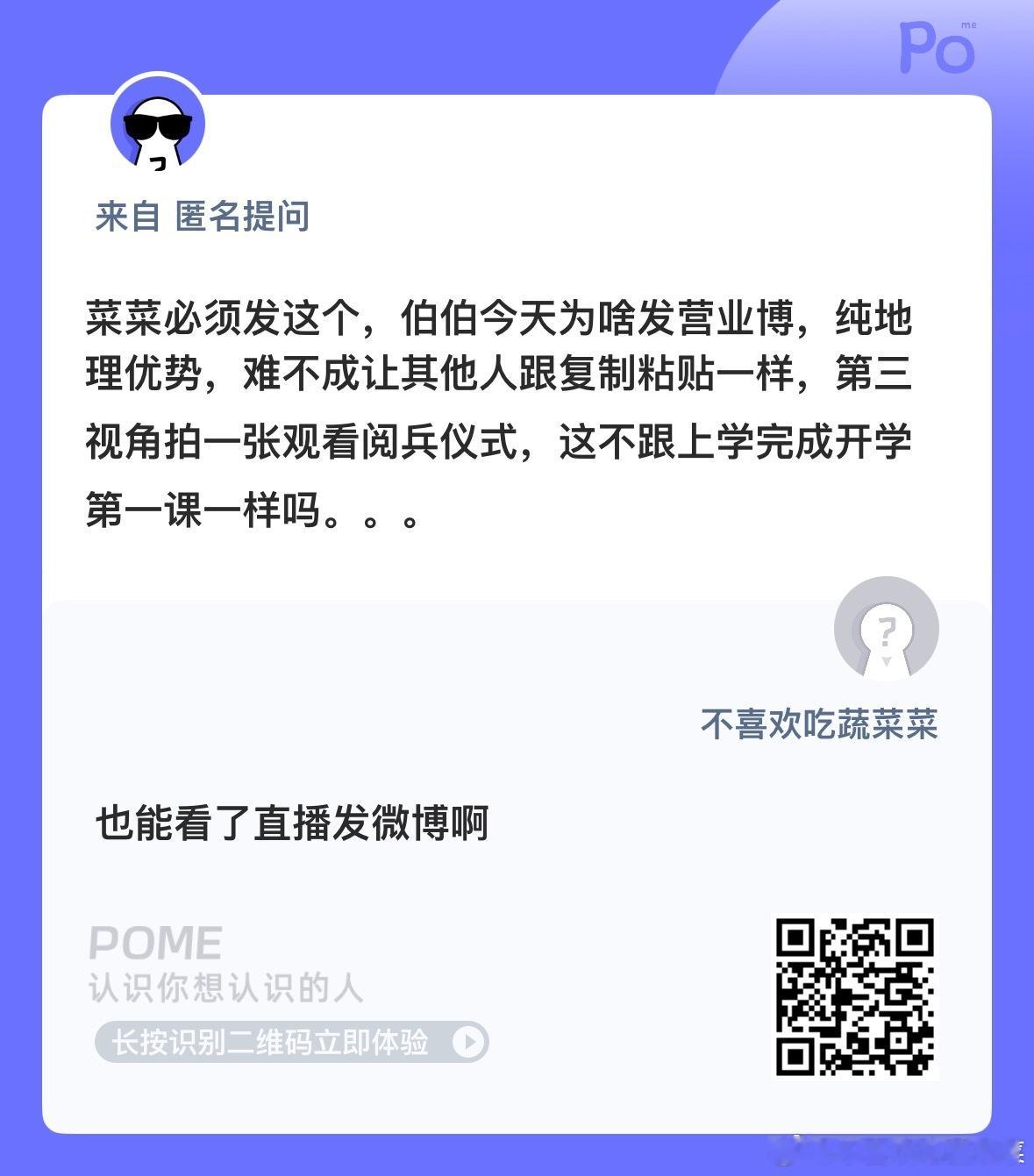 你们觉得呢？ ​​​