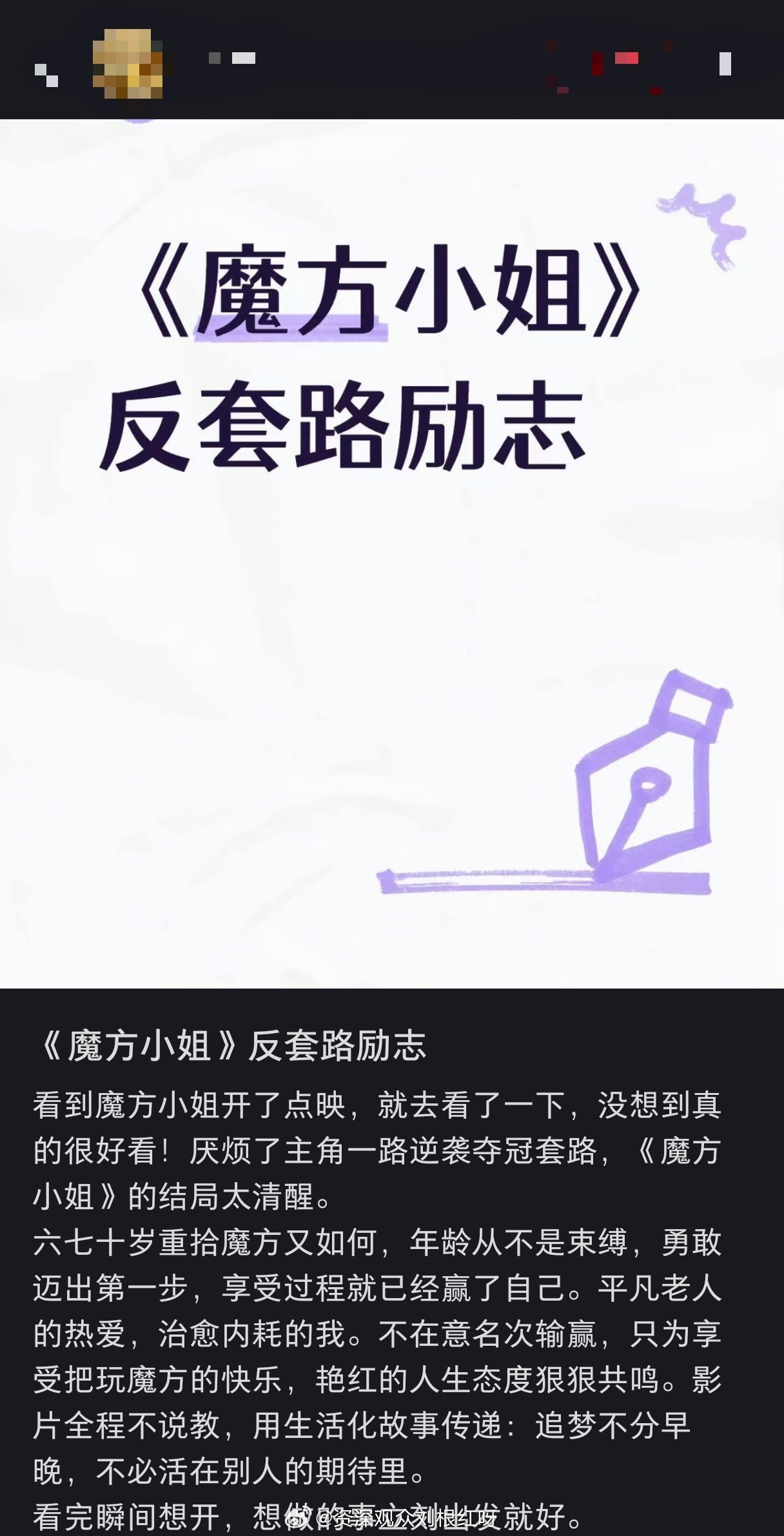 魔方小姐口碑 被《魔方小姐》治愈到了！杨紫琼演的70岁老太太，玩魔方、闯赛场，一