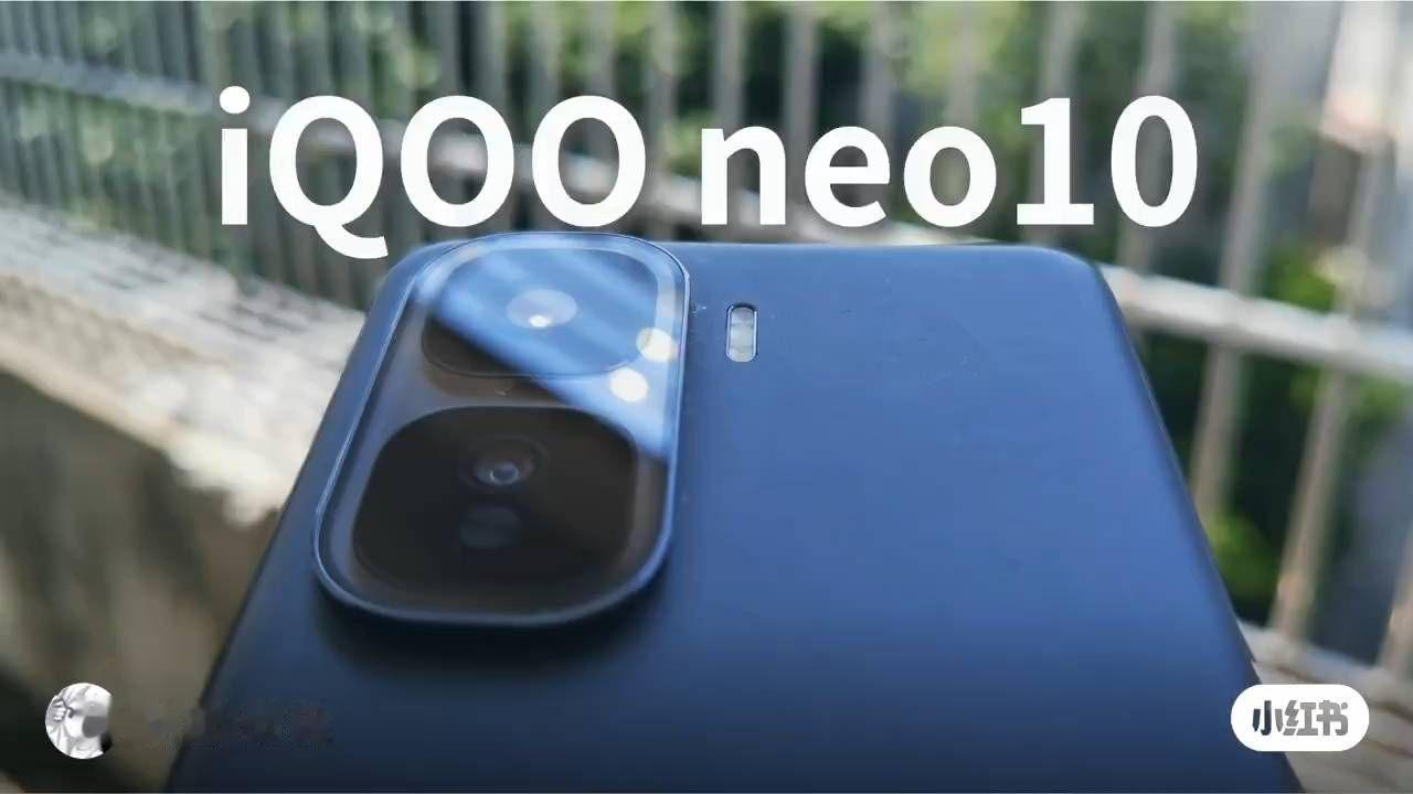 iQOO neo10手机开箱分享！#iQOO Neo10#
