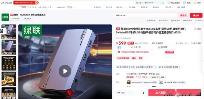 京东的PC 端是改版了吗？说实话是真的真的不习惯分板，原来不是挺好的么。一个整页