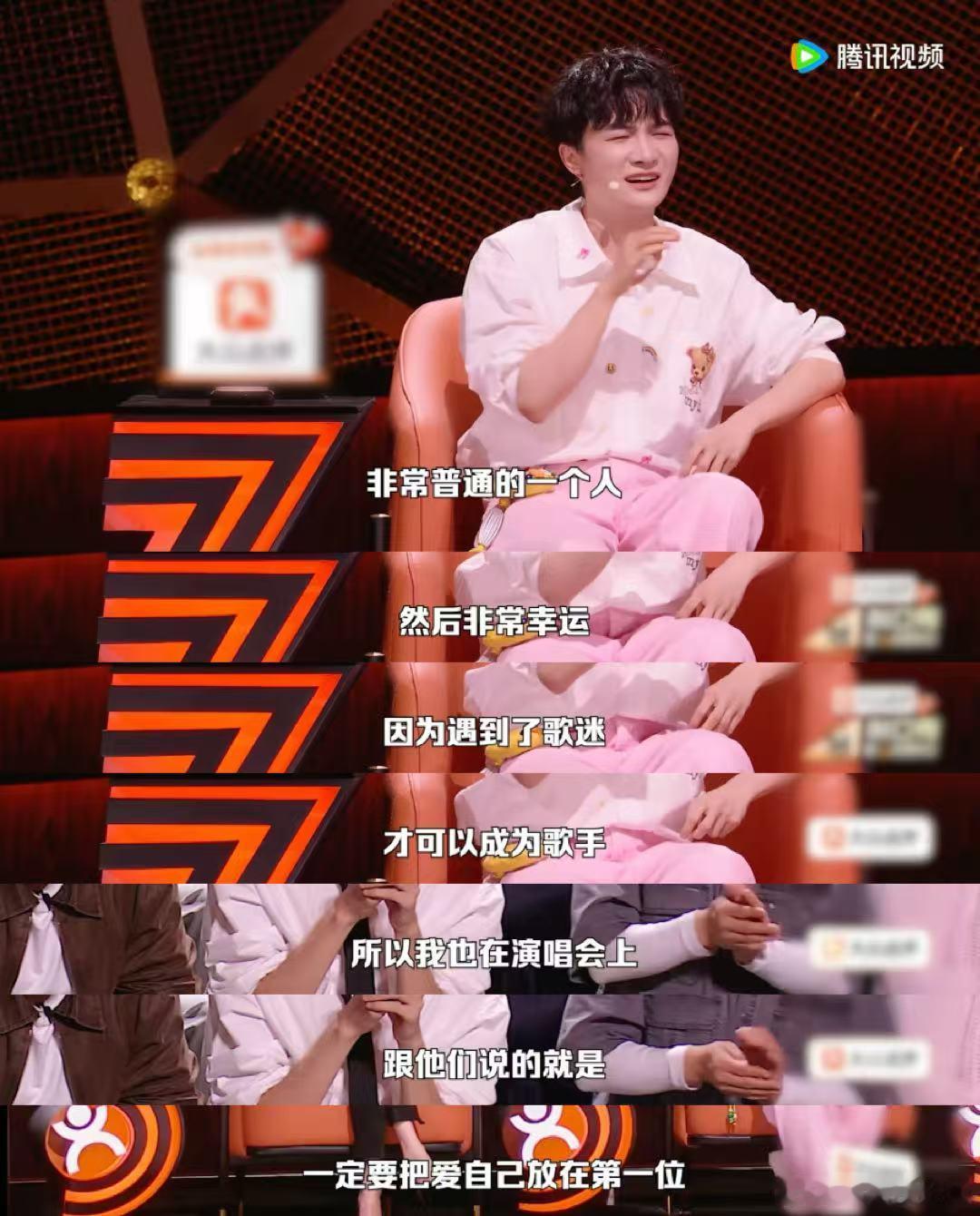 当追星女的真心有了回响 咻子的追星经历让周深说出了很多心里话，他说粉丝不要小瞧自