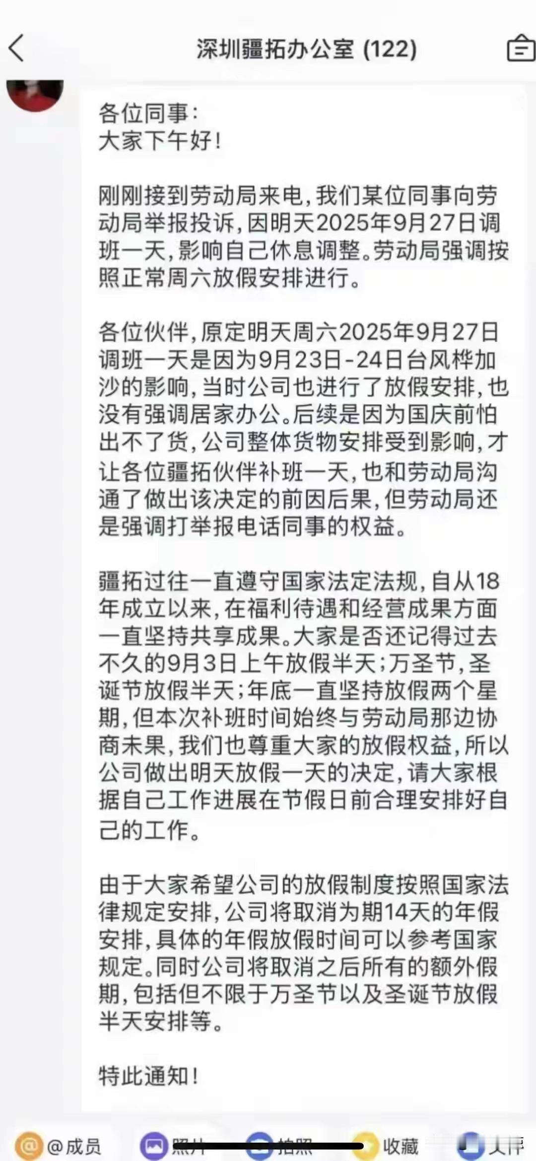 深圳疆拓公司的员工可能要气晕过去了吧，如果能查出举报的这个人一定会手撕了他吧。