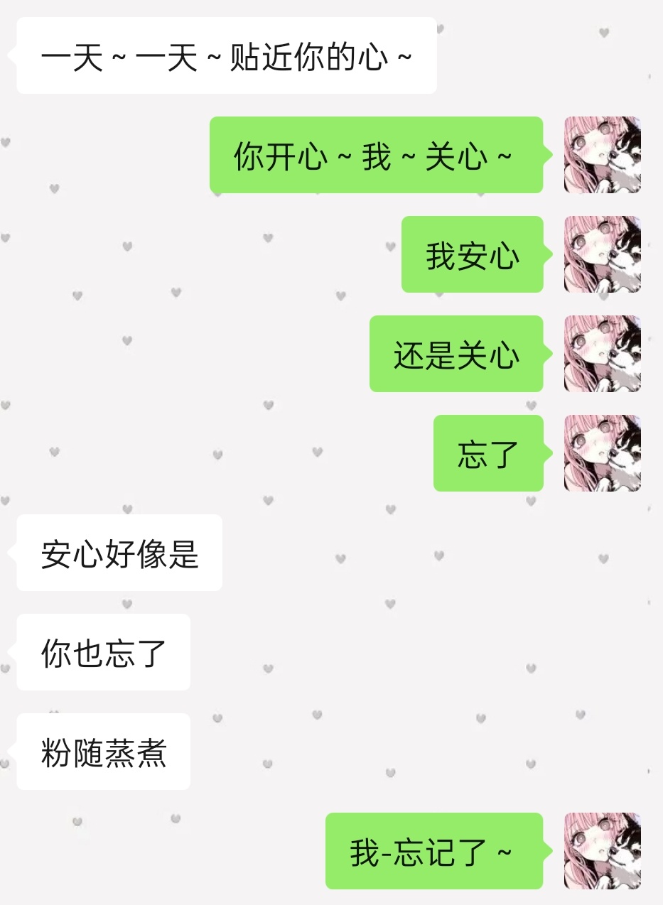 其实是被马洋萌的嗯对 