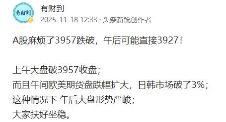 日线3927要守住，否则再下50点！

昨天午间预测的3927已经看到（最低是3
