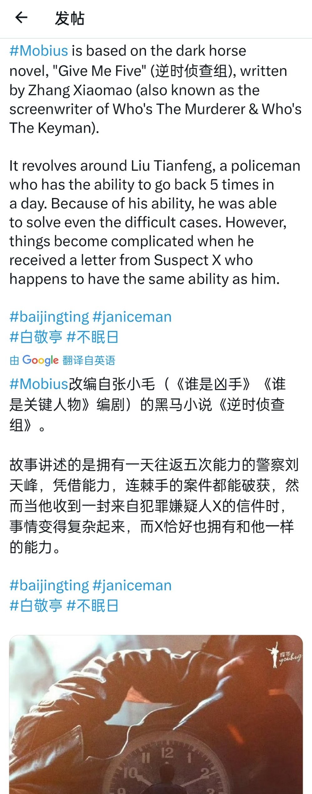 我感觉白敬亭这部要火啊  以后桃开机的悬疑剧都要重点关注啊 